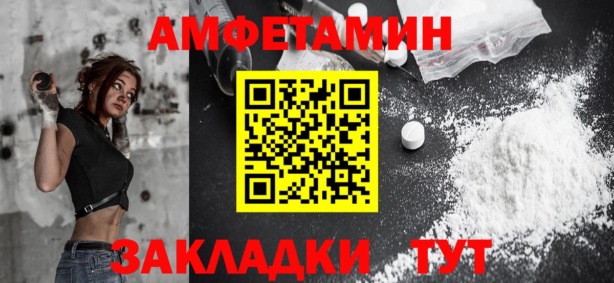 АМФ  Amphetamine Розовый  Вход с VPN  сайты даркнета клад  АМФЕТАМИН  Избербаш 
