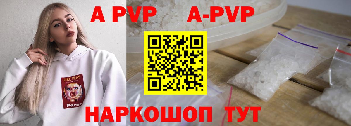 Alpha PVP Crystall Избербаш