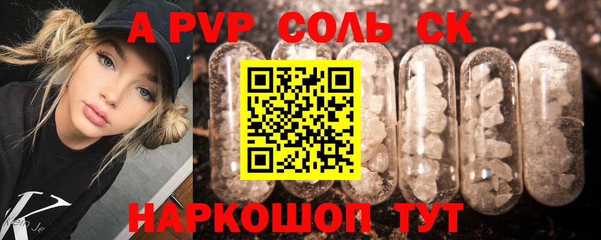 Alpha PVP Соль  Вход с VPN  APVP Crystall  A-PVP Соль  Избербаш 