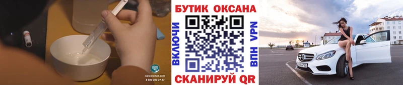 БУТИРАТ оксибутират  дарнет шоп  OMG зеркало  Избербаш 