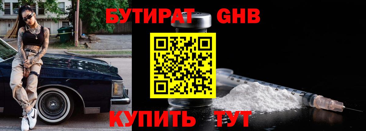 Избербаш  БУТИРАТ BDO  Вход с VPN 