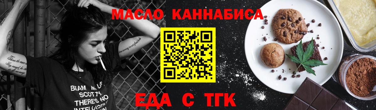 Избербаш  Cannafood марихуана  Вход с VPN 