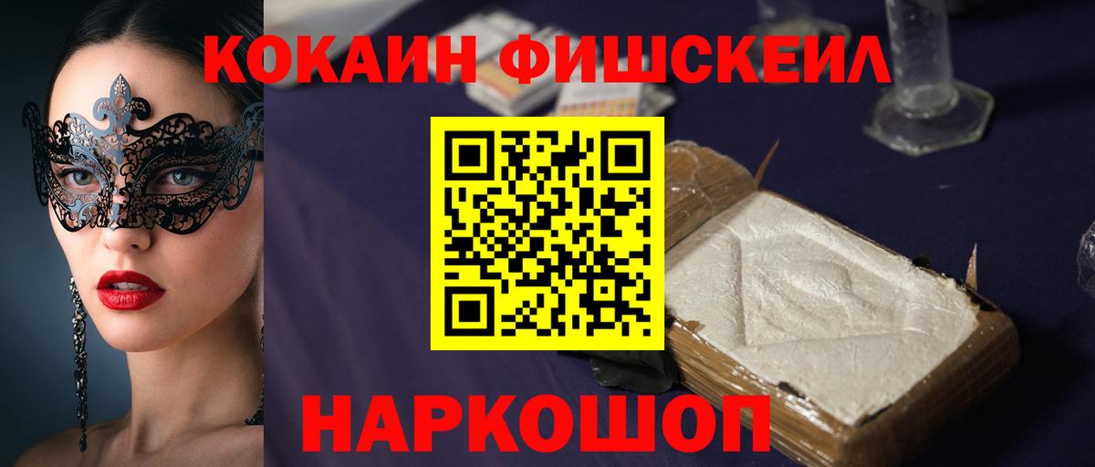 Избербаш  Cocaine Перу  Cocaine Перу  КОКАИН  Вход с VPN 