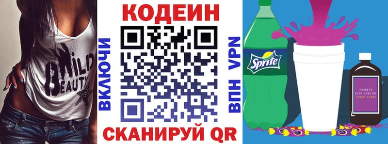 что такое наркотик  blacksprut ТОР  Codein Purple Drank  площадка формула  Избербаш 