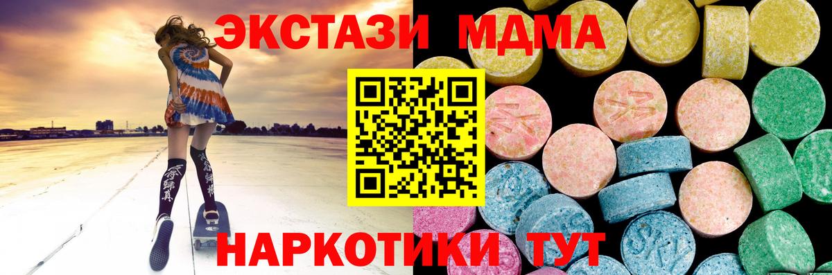 Экстази  ЭКСТАЗИ TESLA  где купить наркоту  Избербаш  Вход с VPN 