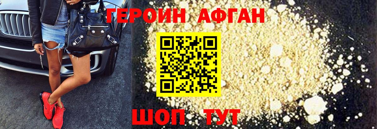 ГЕРОИН Heroin Избербаш