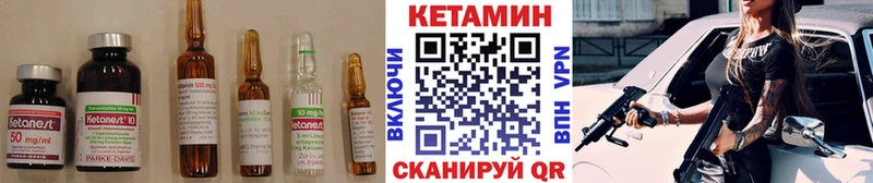 КЕТАМИН VHQ Избербаш
