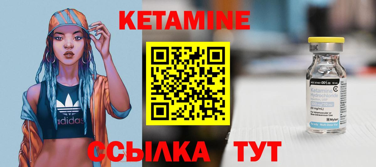 КЕТАМИН ketamine  Вход с VPN  Избербаш 