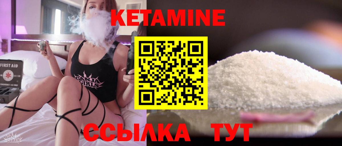 Кетамин VHQ Избербаш