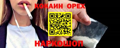 кокаин VHQ Волжский