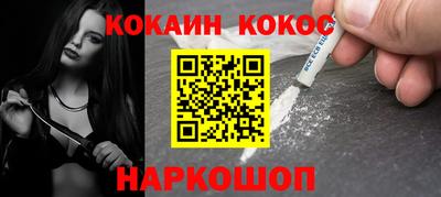 кокаин VHQ Волжский