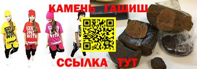 гашиш Волжск