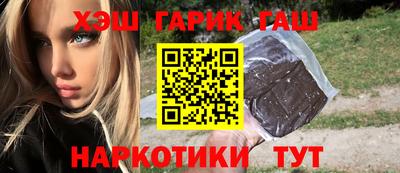 гашиш Волжск