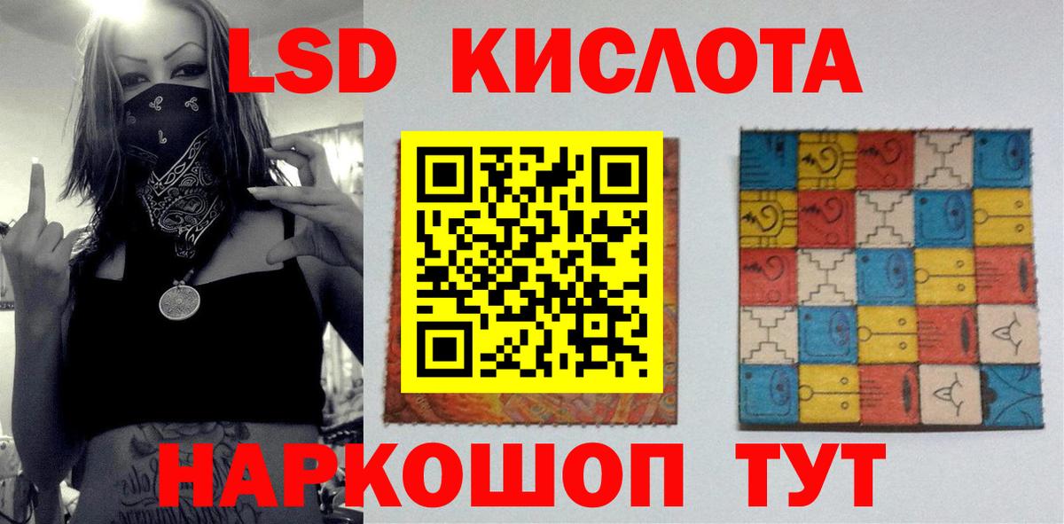 LSD-25 экстази кислота  ЛСД экстази кислота  Вход с VPN  LSD-25 экстази  Избербаш 