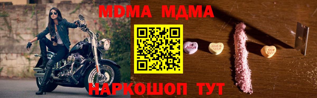 MDMA кристаллы  Вход с VPN  Избербаш  MDMA  MDMA crystal 
