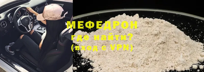 купить наркотик  Избербаш  Меф VHQ 