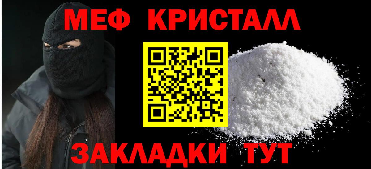 МЕФ mephedrone  где можно купить   Вход с VPN  Избербаш  Мефедрон кристаллы 