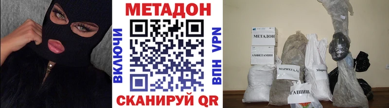 цены   Избербаш  МЕТАДОН белоснежный 