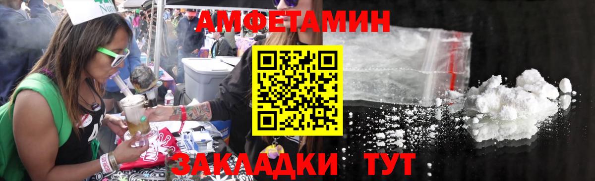 Избербаш  МЕТАМФЕТАМИН пудра  Вход с VPN 