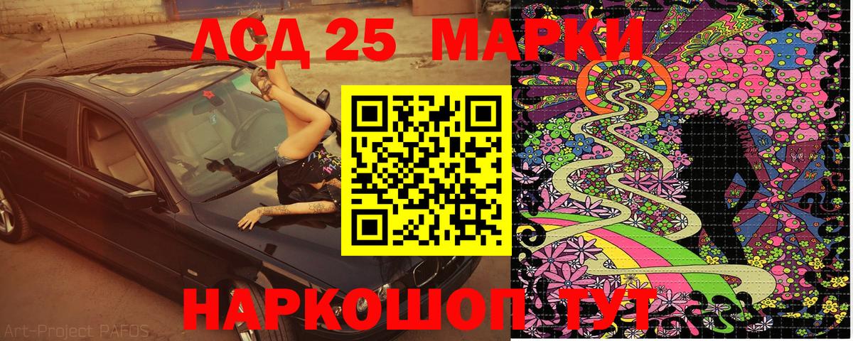 Избербаш  Марки NBOMe 1,5мг  Вход с VPN 