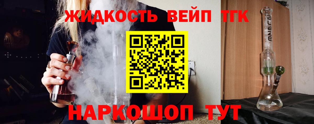 Избербаш  ТГК гашишное масло  Дистиллят ТГК THC oil  Вход с VPN 